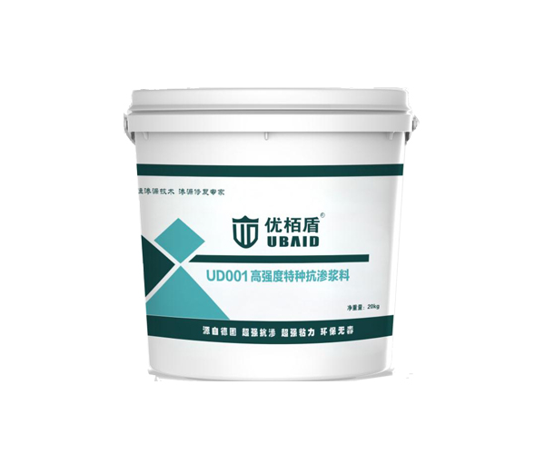 高强度特种抗渗浆料—背水停