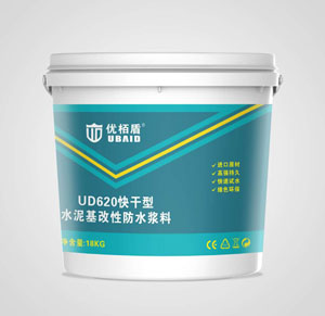 快干型水泥基改性防水浆料