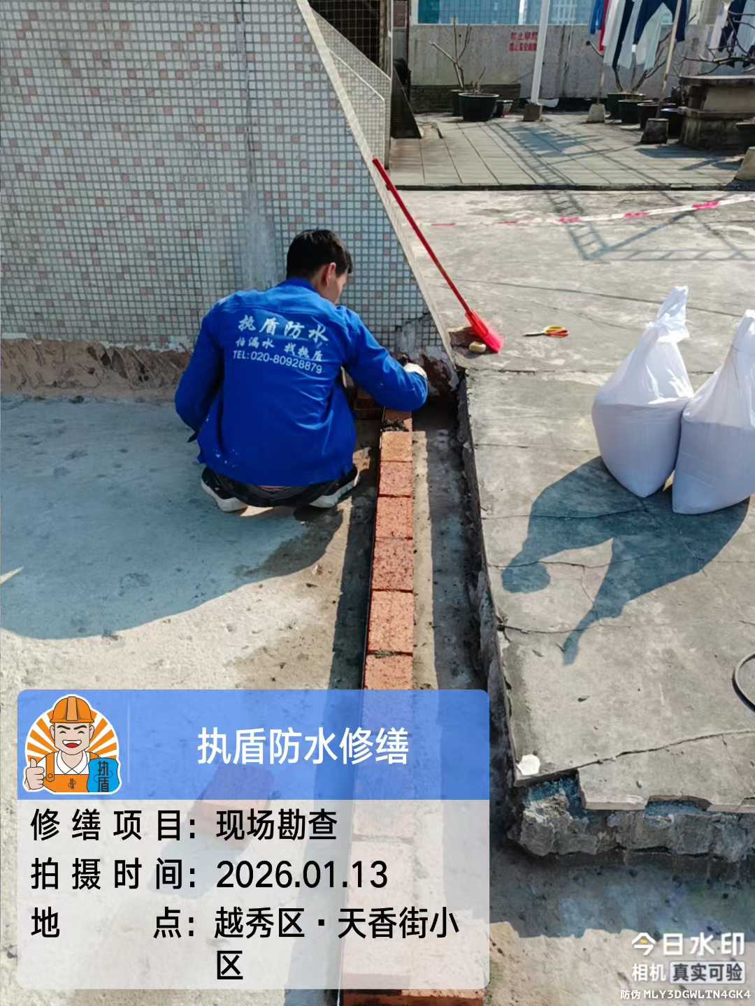 【执盾防水修缮】屋面漏水千万别急着重做，否则钱真的会白花