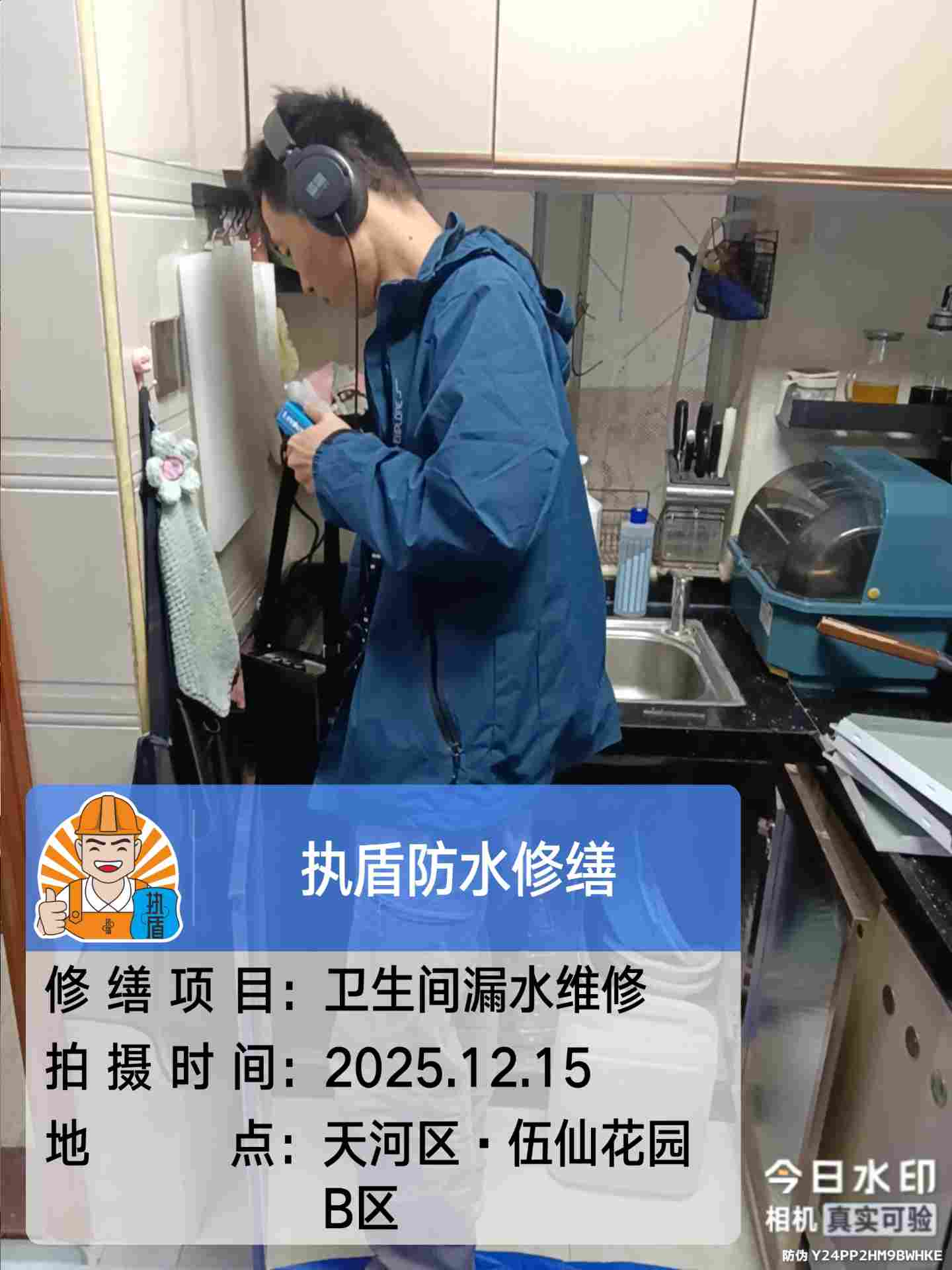 【执盾防水修缮】广州暗管漏水维修，为什么一定要先做精准检测？