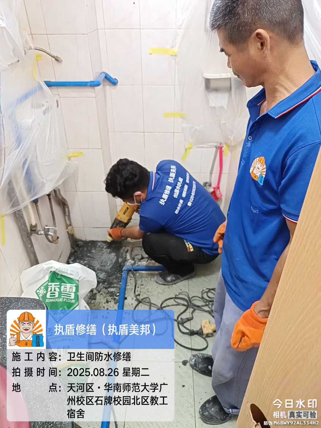 【执盾修缮，执盾美邦】卫生间防水修缮，这些细节千万别忽视！