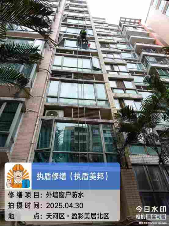 【执盾防水修缮】外墙漏水的原因和危害，你真的了解吗？