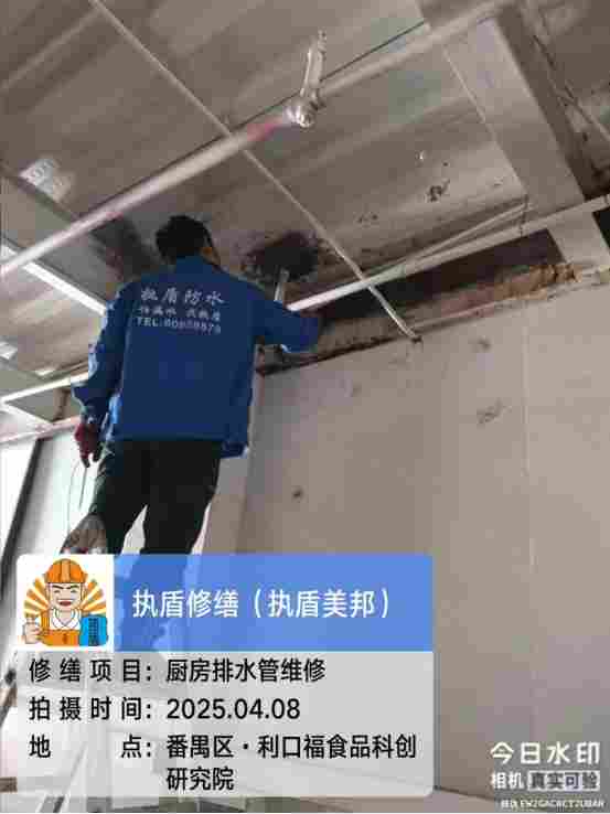 【执盾防水修缮】厨房排水管修缮：告别漏水与堵塞！