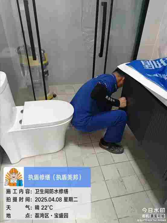 【执盾修缮，执盾美邦】5分钟自查卫生间漏水隐患