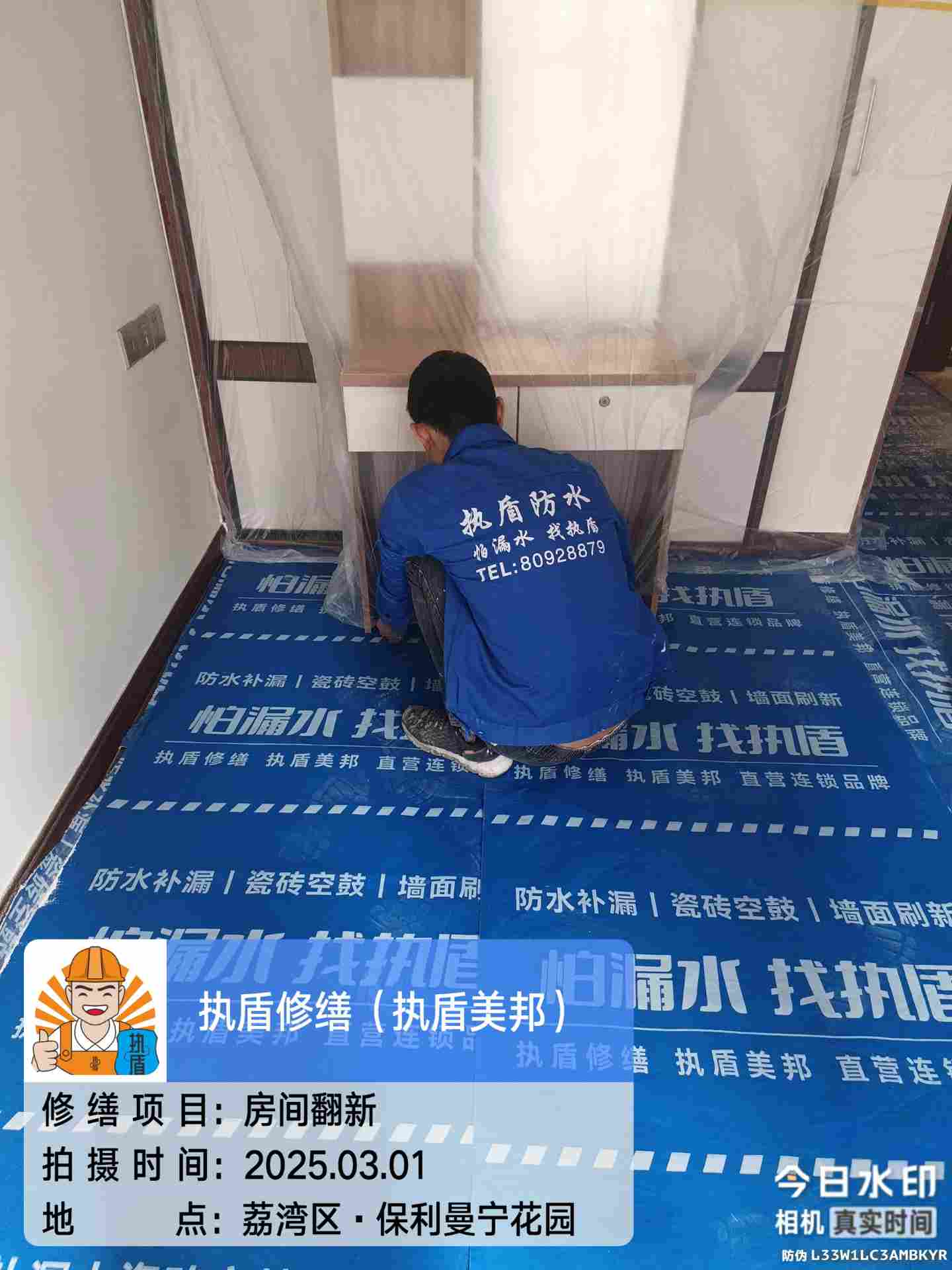 【执盾修缮，执盾美邦】墙面发霉起皮？专业刷新让你家焕然一新！