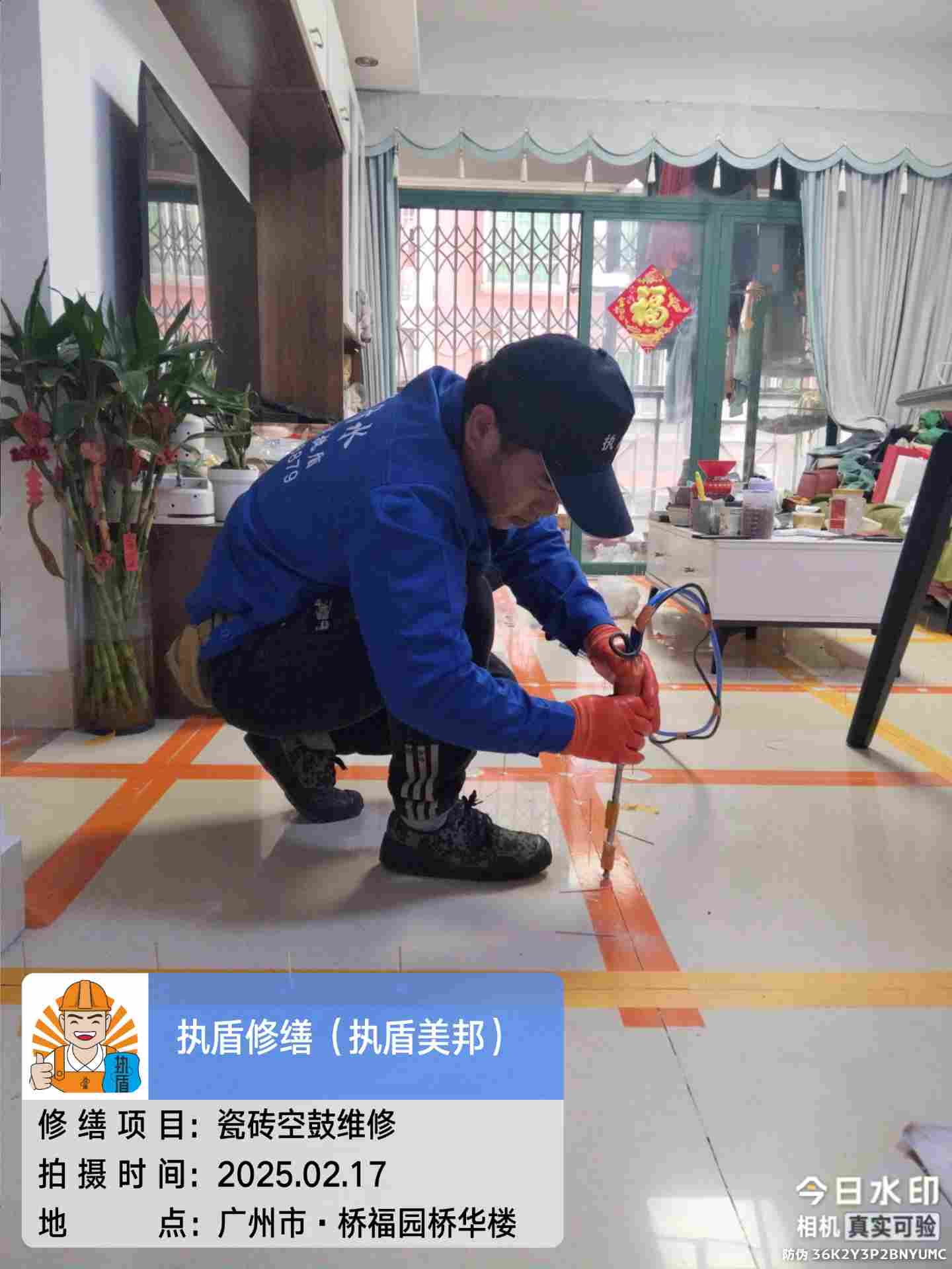 【执盾修缮，执盾美邦】瓷砖空鼓维修，不担心掉砖