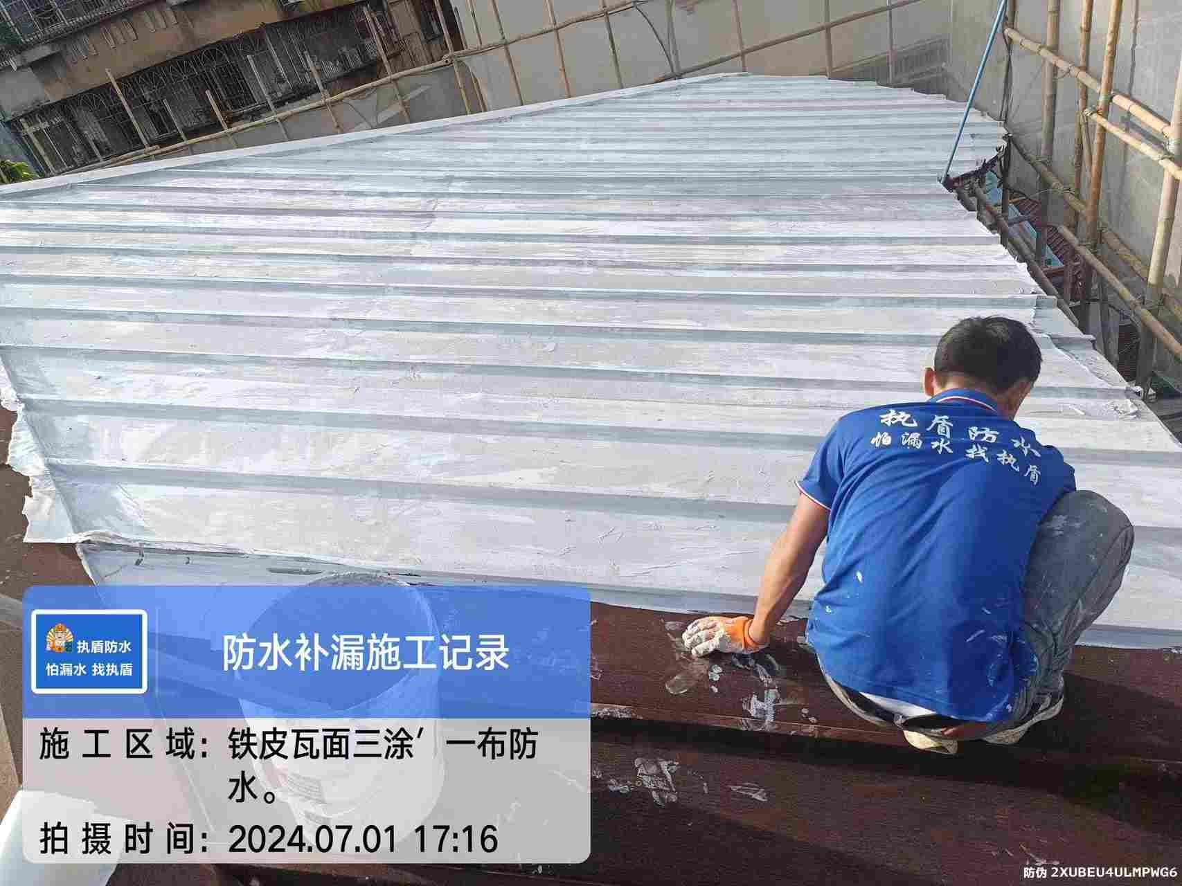 【执盾防水补漏连锁品牌】房屋防水补漏怎么做，探索其解决方案