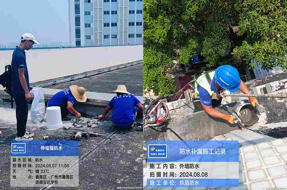 【执盾防水补漏连锁品牌】快速上门，专业防水补漏服务