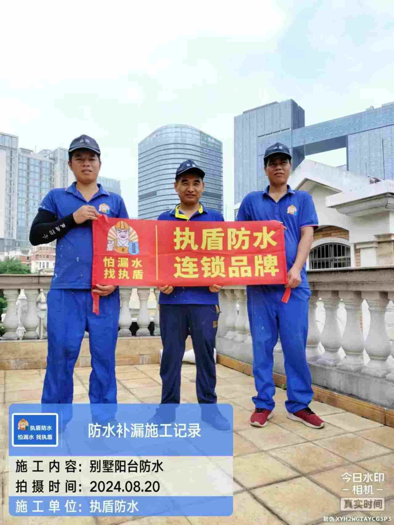 【执盾防水补漏连锁品牌】广州解决屋面渗水问题的可靠选择